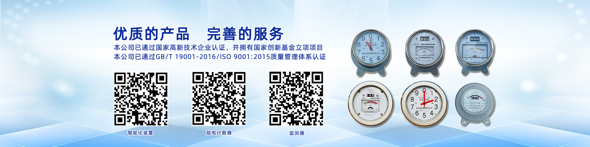 放电计数器、监测器专业研发生产